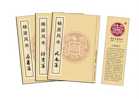 台北市杨公风水弟子班公司成立十五周年庆典学费大优惠开学通知